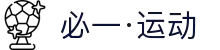 必一·运动(B-Sports)官方网站"